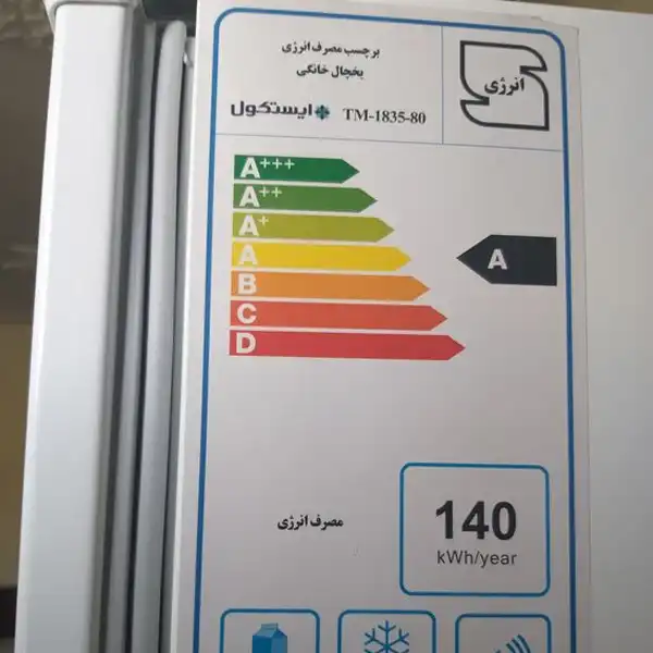 یخچال 5 فوت ایستکول مدل 2835