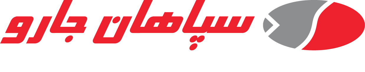 سپاهان جارو