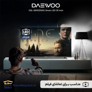 تلویزیون ال ای دی هوشمند دوو مدل DSL-55MS3100U